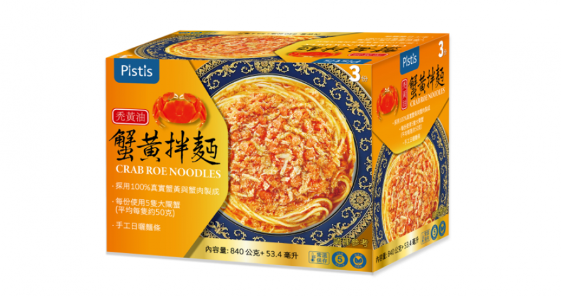 禿黃油蟹黃拌麵